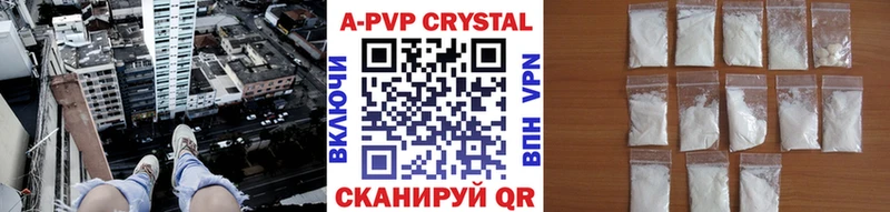 Альфа ПВП Crystall  Купить где  Динская 