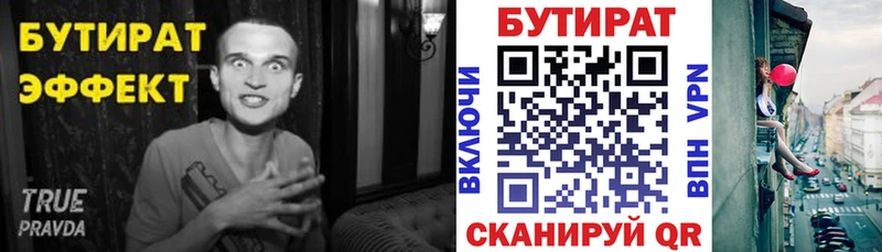 Купить  Динская  БУТИРАТ бутандиол 