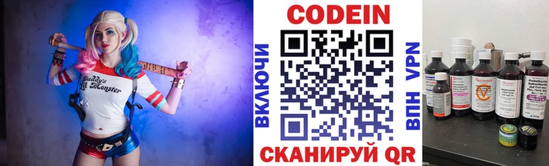 Codein напиток Lean (лин)  Купить закладки  Динская 